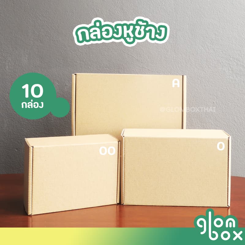 ถูกสุด!! กล่องไดคัท สีคราฟ (10ใบ) เบอร์ 00 0 A B C ฝาเสียบ กล่องหูช้าง กระดาษลูกฟูกแข็งแรงพิเศษ กล่องพัสดุ…
