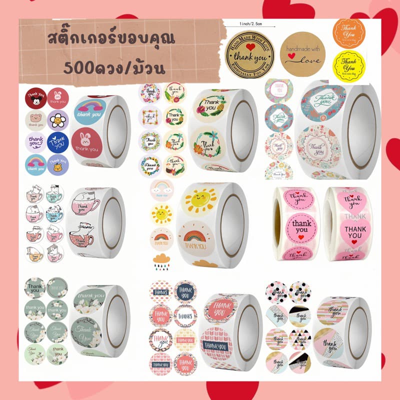 สติ๊กเกอร์ขอบคุณ สติ๊กเกอร์thank you 500ดวง/ม้วน เส้นผ่าศูนย์กลาง2.5cm. ️พร้อมส่ง ️