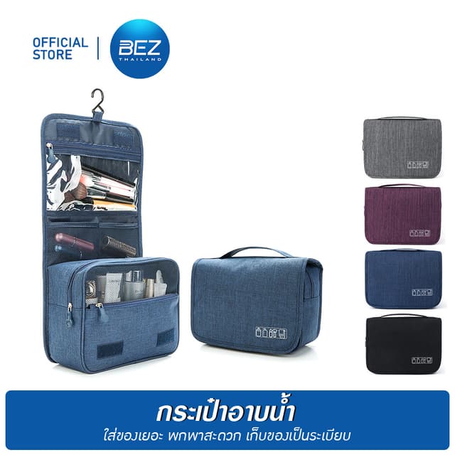 BEZ กระเป๋าใส่อุปกรณ์อาบน้ํา แขวนได้ กระเป๋าอาบน้ํา จัดระเบียบ กระเป๋าเครื่องสําอางค์