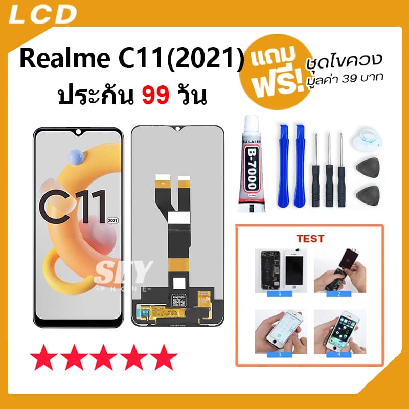 หน้าจอ ใช้สําหรับ Realme C11 2021 จอชุด จอ+ทัช จอRealmeC11 2021 LCD Display Touch Realme C11 (2021)📱