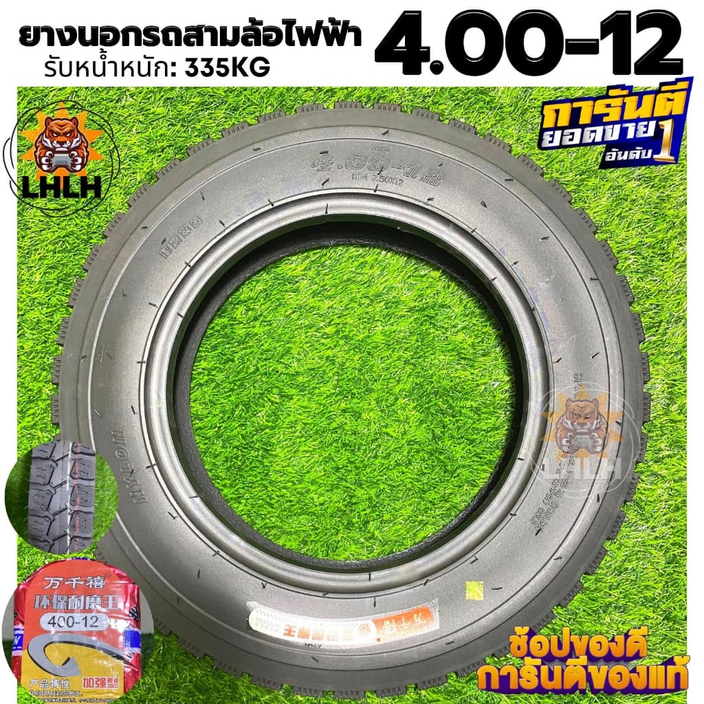 ยางนอกรถสามล้อไฟฟ้า ขนาด 4.00-12/4.50-12 ยางสามล้อไฟฟ้า ยางคุณภาพสูง ยางหนา ทนทาน รับน้ําหนัก 433-412 กิโล… รูปที่ 1