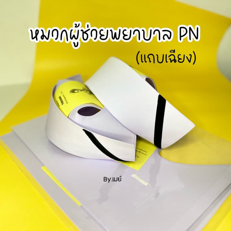 จัดส่งฟรี ไม่มีขั้นต่ํา หมวกผู้ช่วยพยาบาล (PN) แถบเฉียง (แบบพับสําเร็จ)