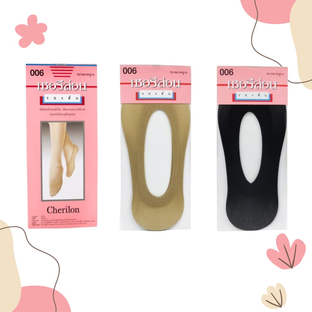 Cherilon เชอรีล่อน ถุงเท้า รองส้น กันรองเท้ากัด เท้าแตก ไม่อับชื้น สบายเท้า สีเนื้อ สีดํา NSB-0061