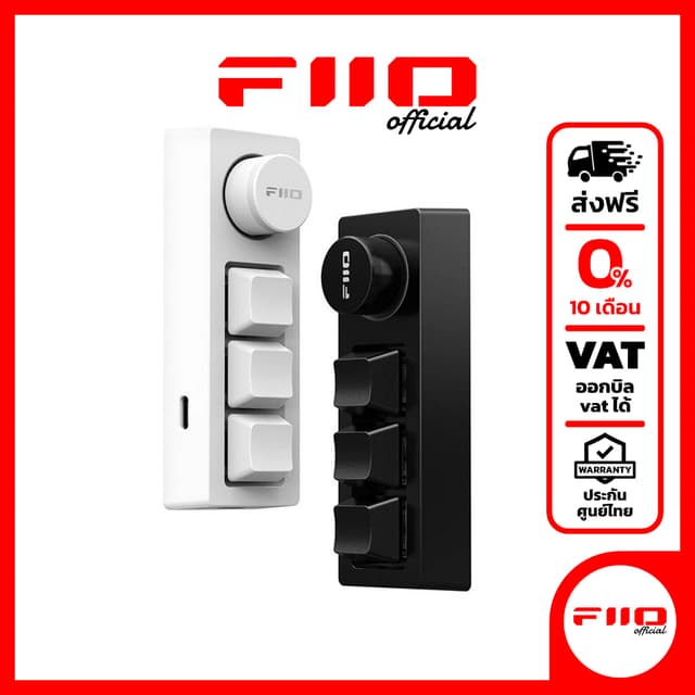 FiiO KB1K คีย์บอร์ดคอม สําหรับเครื่องเสียง ตั้งมาโครได้ ประกันศูนย์ไทย