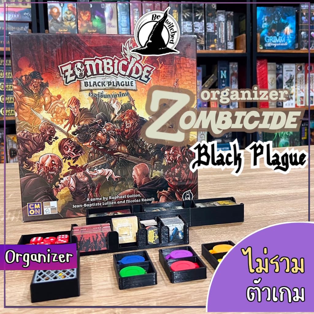 Organizer​ Zombicide : Black Plague อุปกรณ์จัดเก็บ Component (ไม่รวมตัวเกม) Insert Bewitched รูปที่ 1