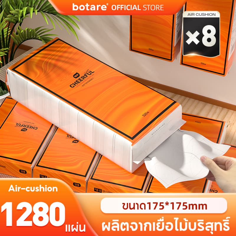 Botare Air-cushion GB/T 20808 ทิชชู่แบบดึงแขวนได้ ดีลักซ์ คอมฟอร์ท กระดาษทิชชู่ หนา 4 ชั้น 1280 แผ่น