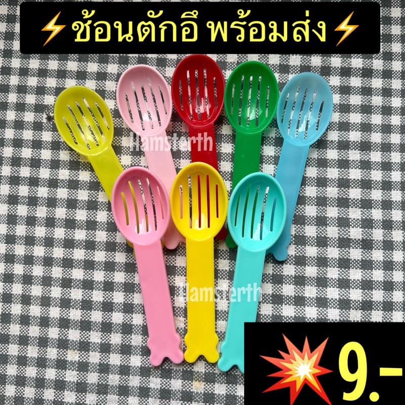 ช้อนตักอึ แฮมสเตอร์ อุปกรณ์สัตว์เลี้ยง⚠️ช่วยสั่งซื้อขั้นต่ํา 50 บาท รวมกับอย่างอื่นได้