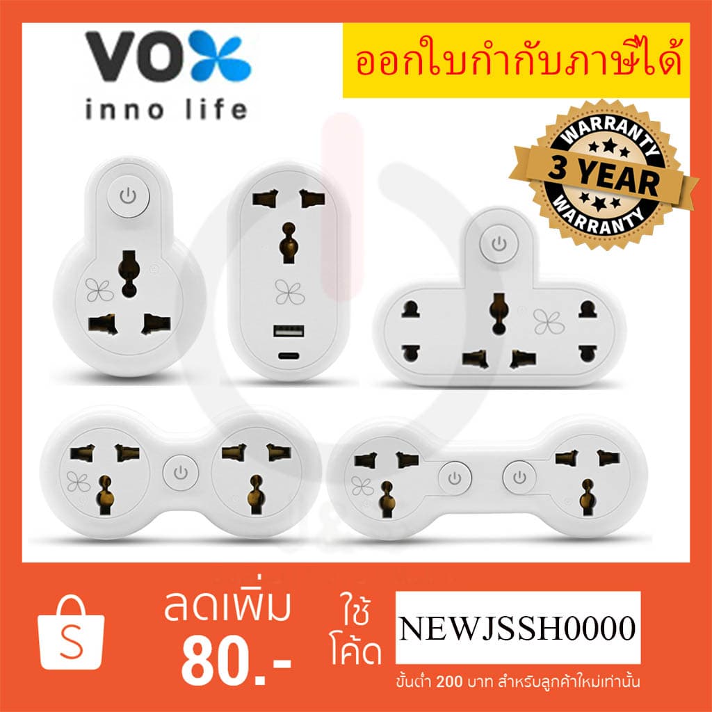 !!️ ถูกที่สุด ปลั๊กแปลงขา Universal Adapter ยี่ห้อ Vox(ชื่อใหม่VEXXO) รุ่น VAP มีหลายแบบให้เลือก รองรับไฟ…