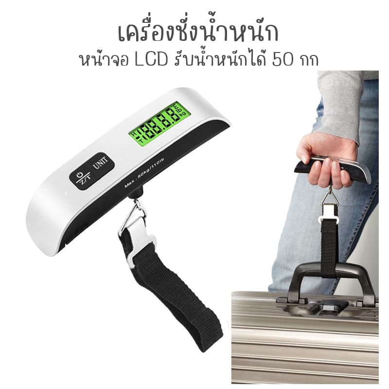 ตาชั่ง ตาชั่งกระเป๋าเดินทาง ที่ชั่งน้ําหนักกระเป๋าเดินทาง Electronic Luggage Scale