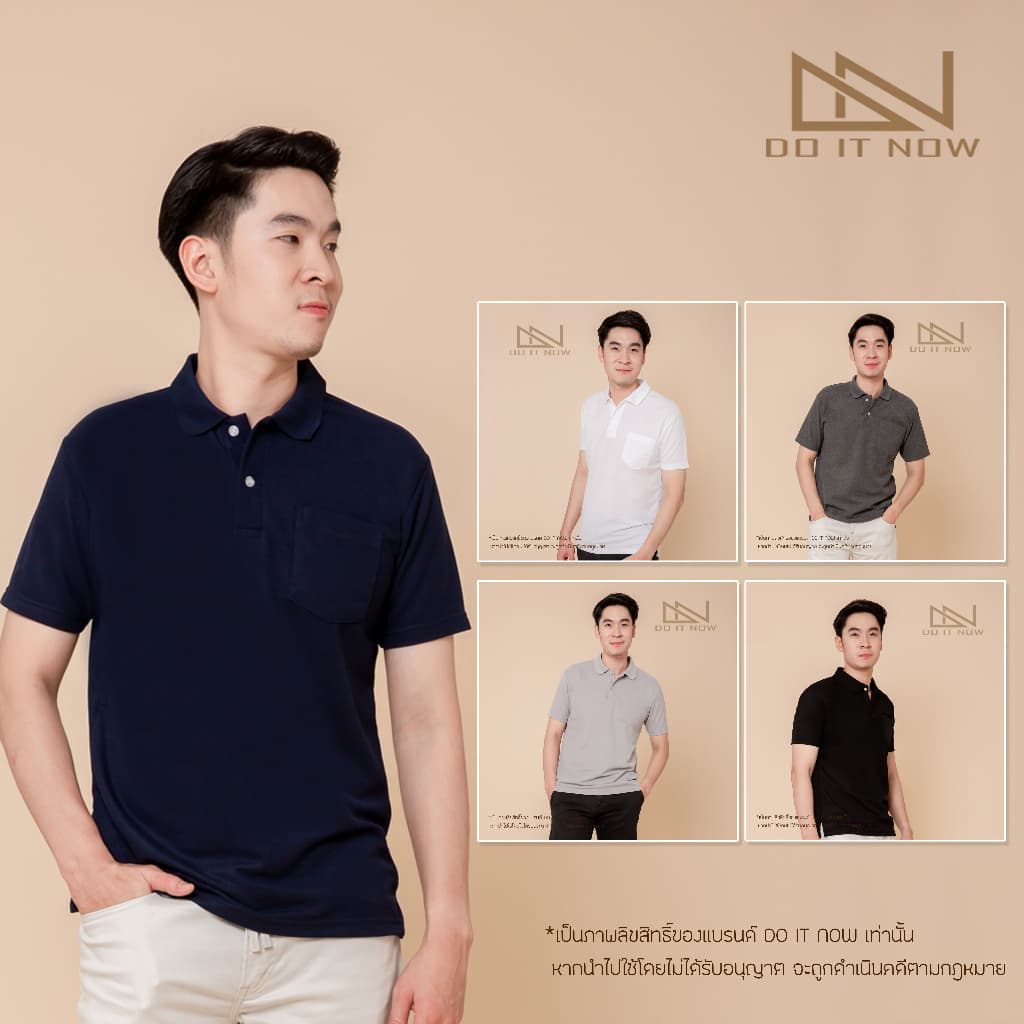 เสื้อโปโล (ชาย) 5 สีเอิร์ธโทน By Do it now สินค้าคุณภาพ จากแห่งผลิตโดยตรง!!