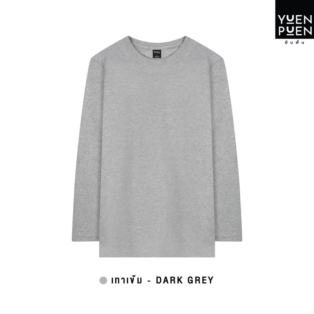 YuenPuen เสื้อยืดคอกลมแขนยาว สีเทาเข้ม ยืนพื้น ไม่ยืด ไม่ย้วย ไม่ต้องรีด สีพื้น เนื้อผ้านุ่มใส่สบาย