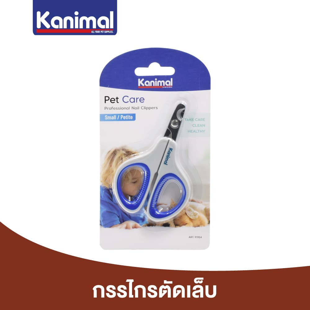 Kanimal Pet Nail Clipper กรรไกรตัดเล็บ ตัดง่าย พกพาสะดวก สําหรับสุนัข แมว กระต่าย หนูแฮมเตอร์ ขนาด 10x7 ซม.