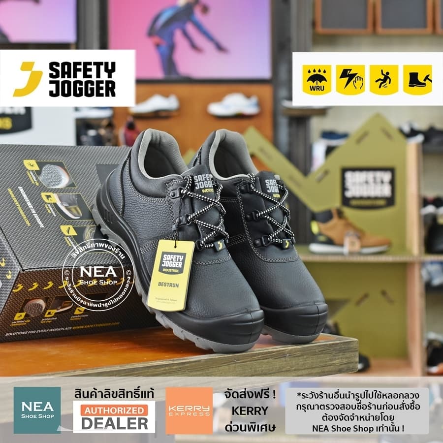 Safety Jogger BESTRUN S3 รองเท้าเซฟตี้ หัวเหล็ก แผ่นเหล็กกันทะลุ หนังแท้ มาตรฐานสากล