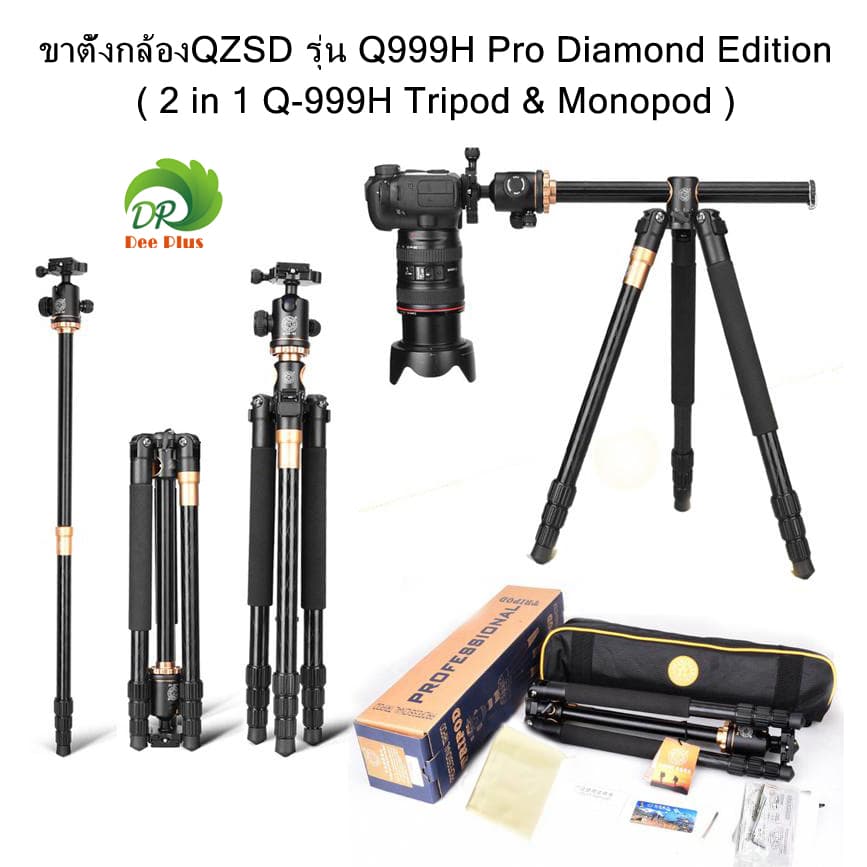 ขาตั้งกล้อง QZSD Q999H Pro Diamond Edition รุ่นใหม่ ปลายปี ขาตั้งกล้อง 2 in 1 Q-999H Tripod & Monopod…