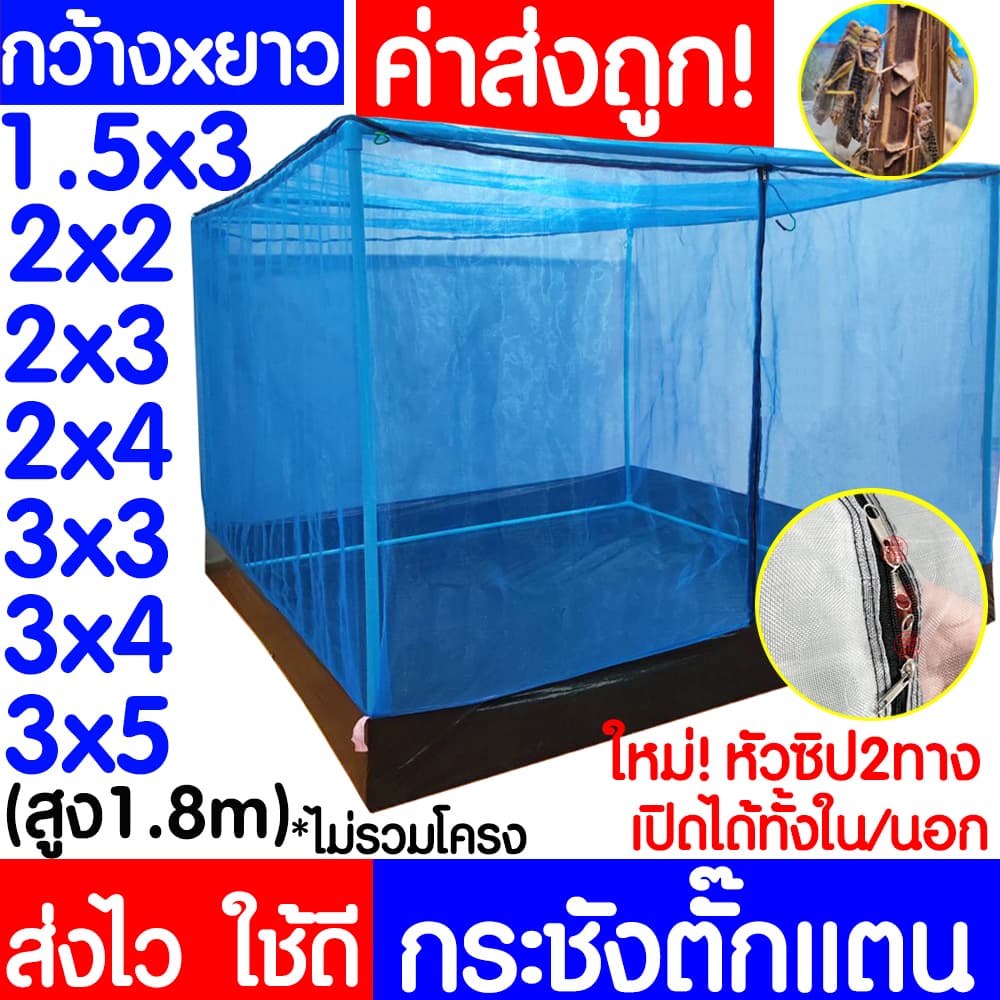 *ค่าส่งถูก* กระชังตั๊กแตน (ฟ้า) กระชังแมลง กระชัง กระชังบก กระชังเลี้ยงตั๊กแตน เลี้ยงแมลง ตั๊กแตน ปาทังก้า…