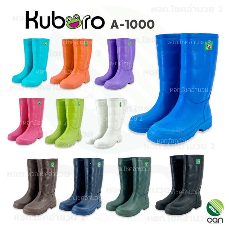 ของแท้ !! รองเท้าบูทตรากบ Kuboro รุ่น A-1000 สูง 12" ไซส์ 9.5-12 บูททํานา บูทลงสวน ฟาร์ม บู๊ทใส่ทํางาน