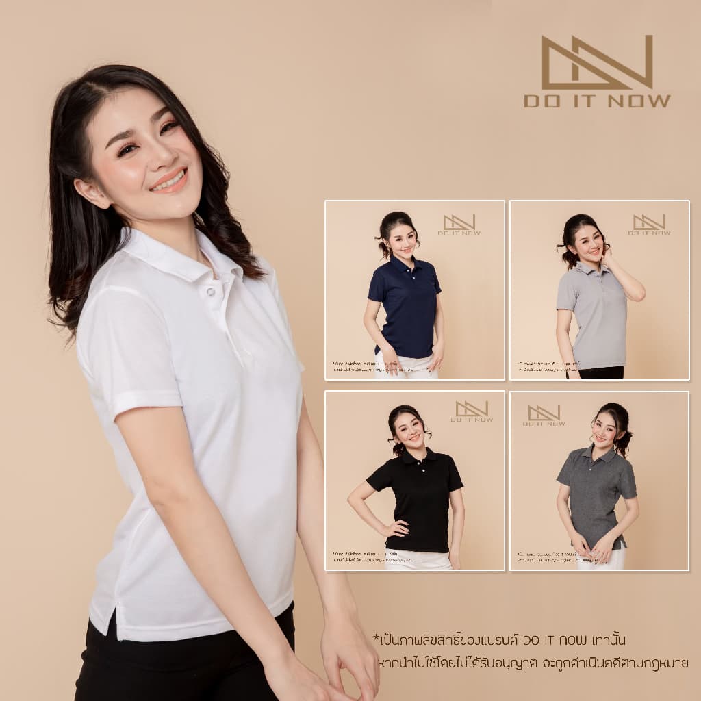 เสื้อโปโล (หญิง) 5 สีเอิร์ธโทน By Do it now สินค้าคุณภาพ จากแห่งผลิตโดยตรง!!