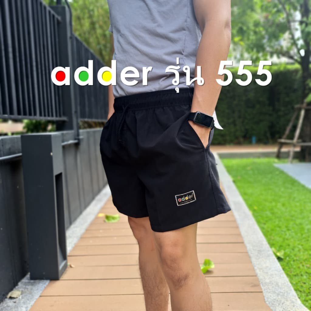 กางเกงขาสั้น กางเกงออกกําลังกาย ADDER รุ่น 555 ไซส์์ M L XL 2XL งานป้าย
