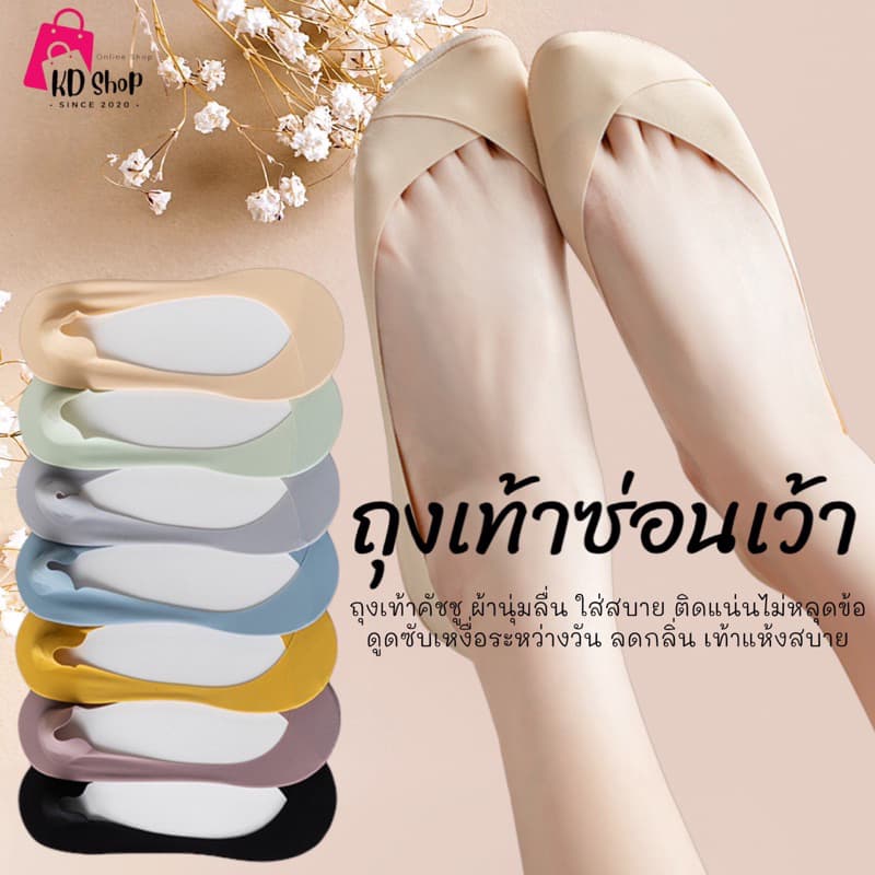 ถุงเท้าคัทชู ถุงเท้าซ่อนเว้าลึก เนื้อนุ่ม ซึมซับเหงื่อ ใส่สบาย พร้อมส่ง
