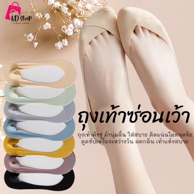 ถุงเท้าคัทชู ถุงเท้าซ่อนเว้าลึก เนื้อนุ่ม ซึมซับเหงื่อ ใส่สบาย พร้อมส่ง