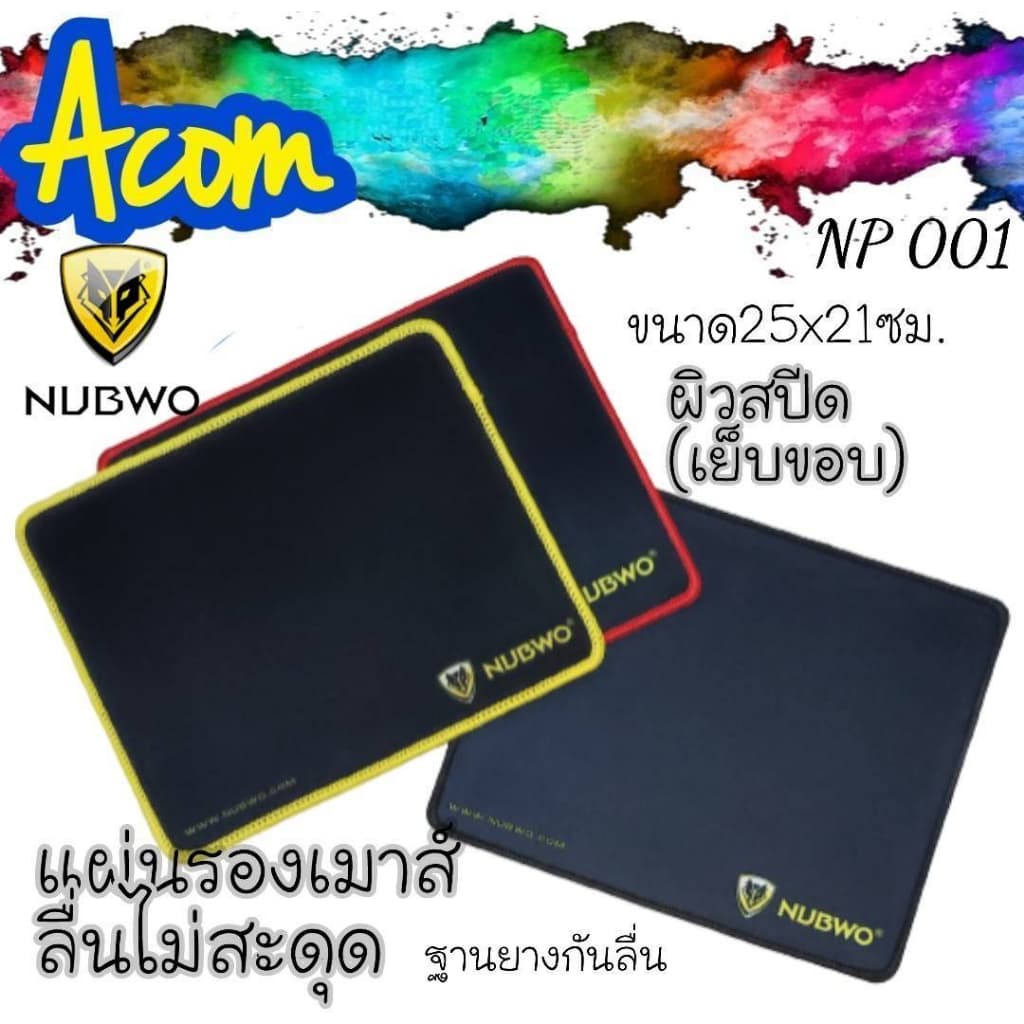 NUBWOแผ่นรองเมาส์NUBWO✔👍แผ่นรองเมาส์ NUBWO NP-001 /NP013