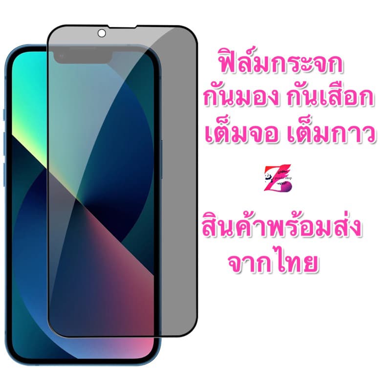 💖ฟิล์มกระจก กันมอง กันเสือก เต็มจอ PVT for iPhone รุ่ง 18 11 12 13 14 16 15 17 Pro Max XR ไอโฟน 11 18 12 13…