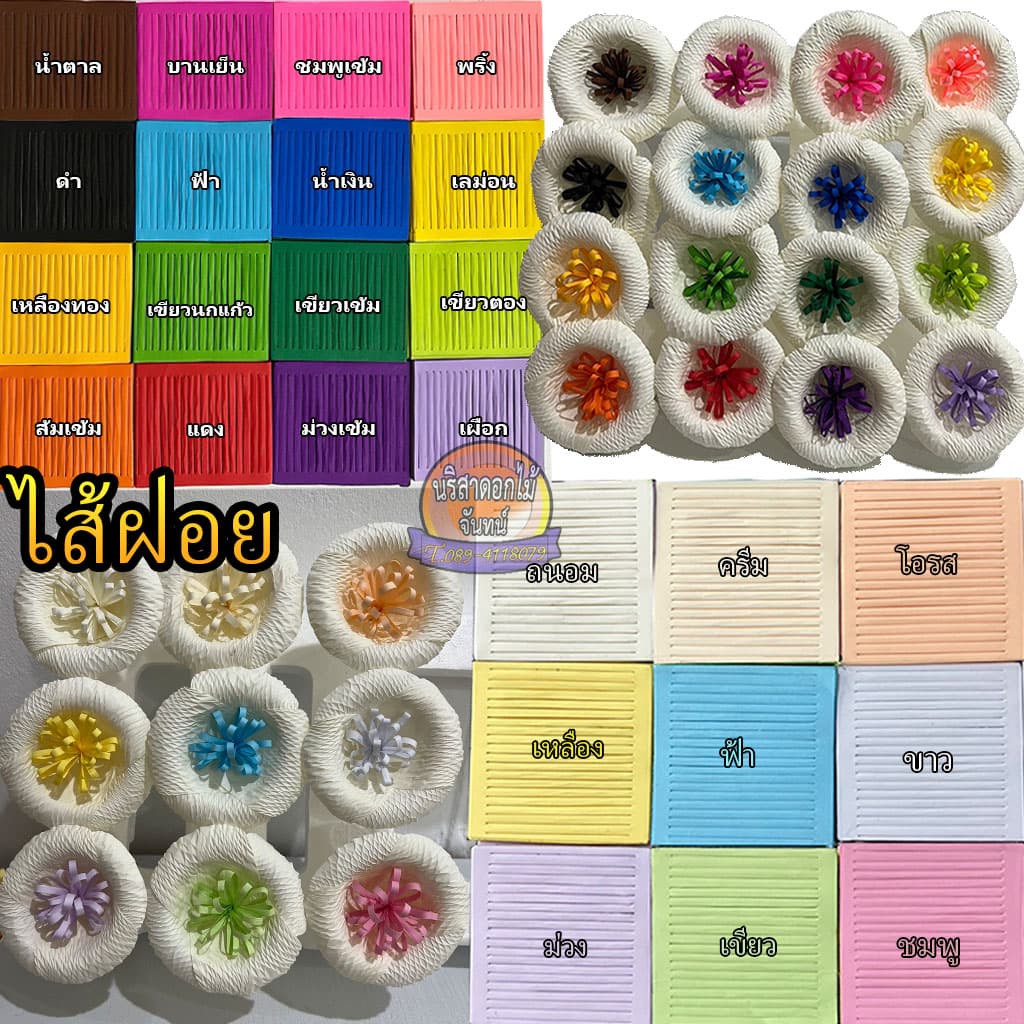 กระดาษไส้ฝอยทําดอกไม้จันทน์ รูปที่ 1