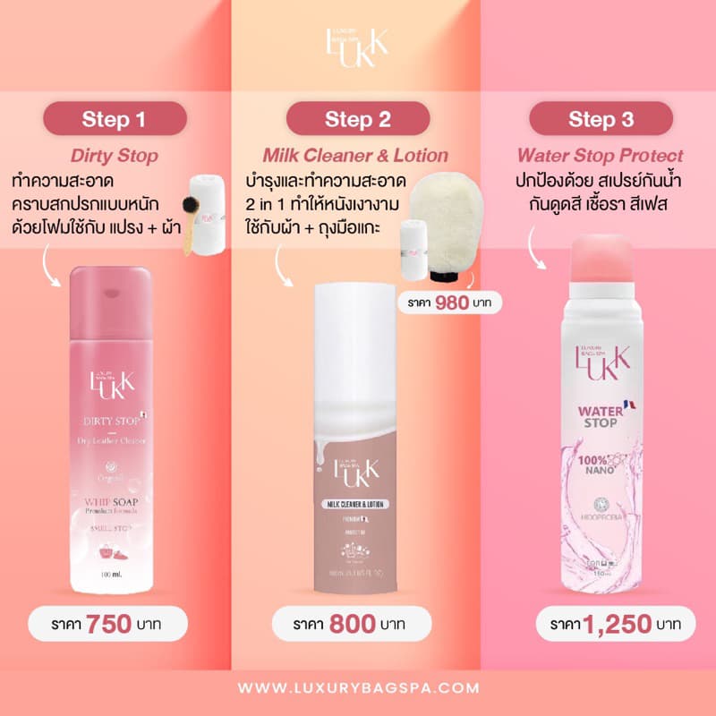 (LUXX bag spa) ครีมทําความสะอาดกระเป๋า น้ํายาทําความสะอาดกระเป๋าทําความสะอาดกระเป๋าแบรนด์เนม