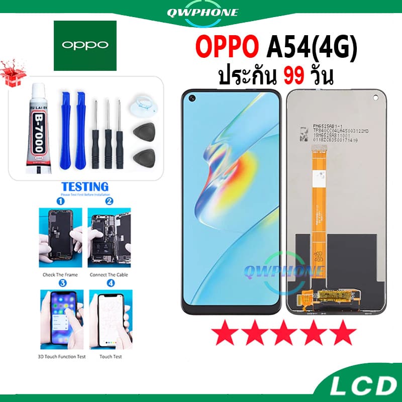 LCD ใช้สําหรับ OPPO A54 4G หน้าจอ+ทัช หน้าจอโทรศัพท์ หน้าจอ จอ oppo a54 4g จอแถมชุดไขควง+กาว