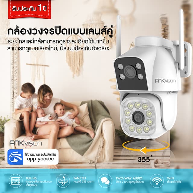 FNKvisionกล้องสองเลนส์IPกลางแจ้ง8MPมองเห็นในเวลากลางคืน โทรสองทาง เลนส์คู่ 360 องศา…
