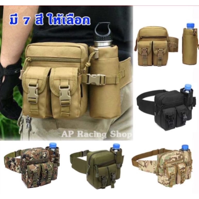 🇹🇭กระเป๋าคาดอก ใส่กระบอกน้ํา กระเป๋าคาดเอว