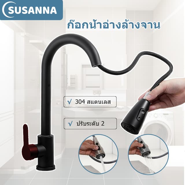 360 หมุนได้ ก๊อกซิงค์น้ําผสม ก๊อกอ่างล้างจานสีดํา หัวฝักบัวสเปร์โยกได้ พร้อมหัวแยก…