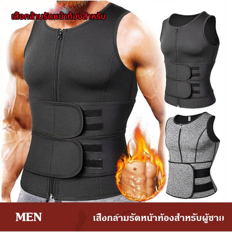 บอกลาพุงใหญ่ใน 7 วันเสื้อกล้ามรัดหน้าท้องสําหรับผู้ชาย เสื้อกล้ามรัดกระชับสัดส่วนสําหรับซาวน่า…