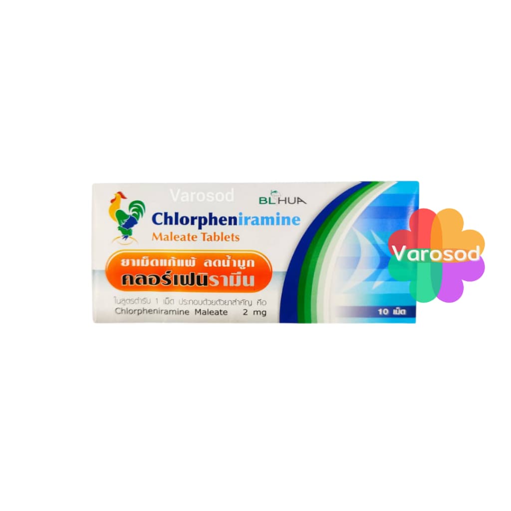 ยาแก้แพ้ คลอร์เฟนิรามีน 10 เม็ด Chlorpheniramine CPM ยาสามัญประจําบ้าน รูปที่ 1