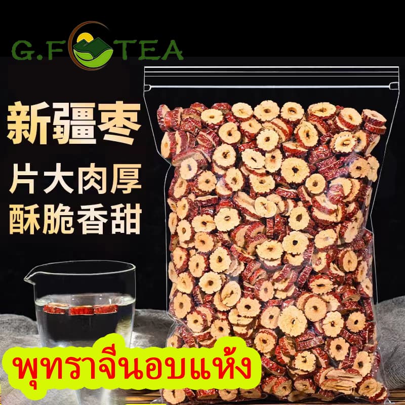 พุทราจีนอบแห้ง 红枣切片หั่นสไลด์ พร้อมส่ง ขนาด100g พุทราบํารุงผิว บํารุงโลหิต บํารุงร่างกาย red dates