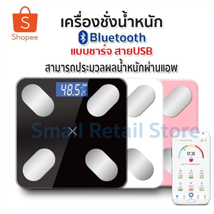 เครื่องชั่งน้ําหนักดิจิตอล 180kg ชาร์จ USB Bluetooth วัดไขมัน ตาชั่งอัจฉริยะจอ Smart Weight Scale