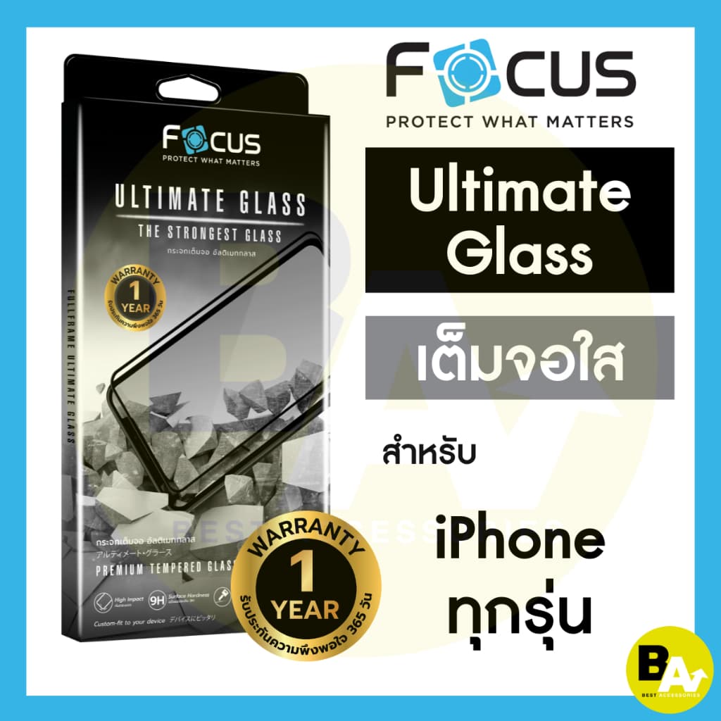 *ประกัน1ปี* กระจก Ultimate Glass Focus สําหรับ iPhone 18Pro 18ProMax 17 17Air 17Pro 17ProMax 16 15 14 13…