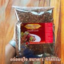 วังทองพริกลาบ พริกลาบเหนือ(มะแขว่น) หอม อร่อย เผ็ดจัดจ้าน ขนาด 1 กิโลกรัม และ 500 กรัม