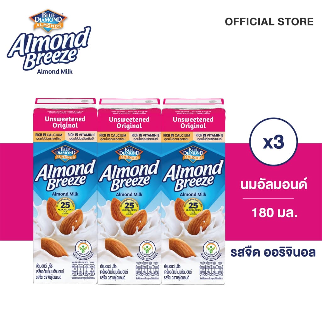 บลูไดมอนด์ อัลมอนด์ บรีซ นมอัลมอนด์ (รสจืด) 180 มล. แพ็ค 3 Blue Diamond Almond breeze Unsweetened Original…