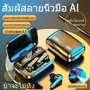 หูฟังบลูทูธ หูฟังสเตอริโอ หูฟังไร้สาย แยกเสียงซ้ายขวา TWS Wireless bluetooth 5.0 headset Earphone Earbud รุ่น…