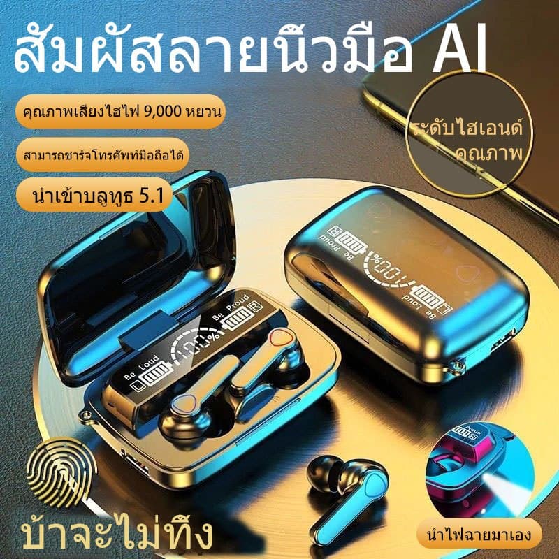 หูฟังบลูทูธ หูฟังสเตอริโอ หูฟังไร้สาย แยกเสียงซ้ายขวา TWS Wireless bluetooth 5.0 headset Earphone Earbud รุ่น…