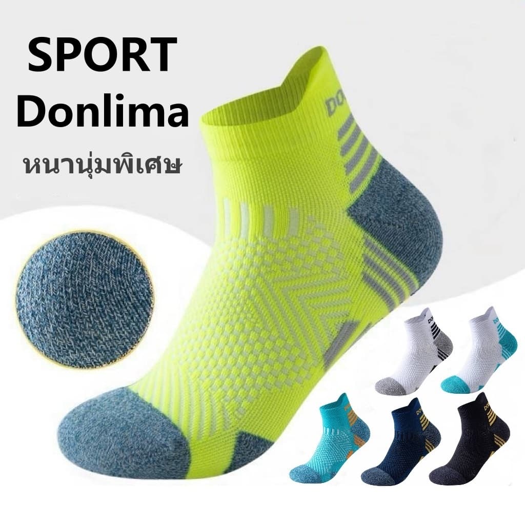 💥พร้อมส่ง💥 ถุงเท้าวิ่ง Donlima สําหรับออกกําลังกาย ผ้านุ่มเบาสบาย ระบายอากาศได้ดี