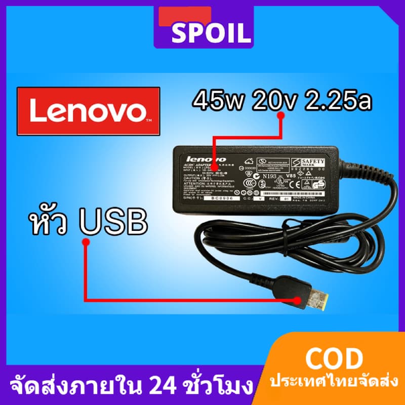 Lenovo ไฟ 45W 20v 2.25a หัว USB สายชาร์จ อะแดปเตอร์ ชาร์จไฟ คอมพิวเตอร์ โน๊ตบุ๊ค เลโนโว่ Notebook Adapter…