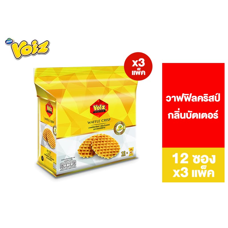 Voiz Waffle Crisp Butter วอยซ์ วาฟฟิลคริสป์กลิ่นบัตเตอร์ 22 กรัม 12 ซอง รวม 3 แพ็ค