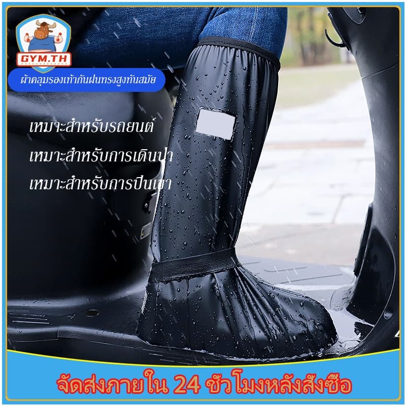 รองเท้ากันน้ํา ถุงคลุมรองเท้ากันน้ํา กันฝน ถุงหุ้ม คลุม พื้นยางกันลื่น ใส่เดินสบาย มีหลายขนาดให้เลือก
