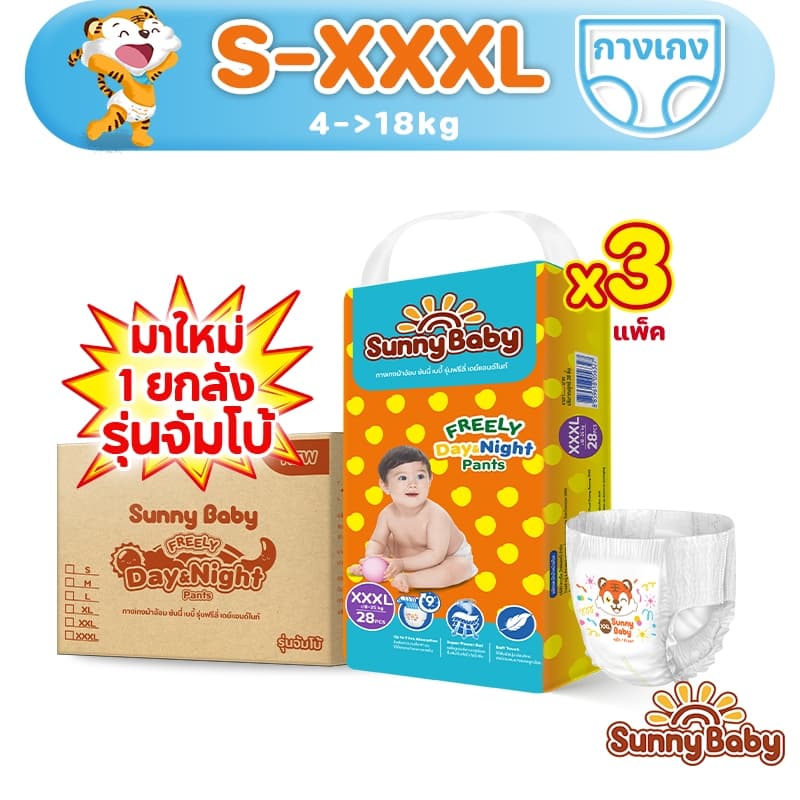 Sunny Baby FREELY Day&Night Pants S-XXXL(x3แพ็ค) แพมเพิสเด็ก ผ้าอ้อมเด็กซันนี่เบบี้ รูปที่ 1