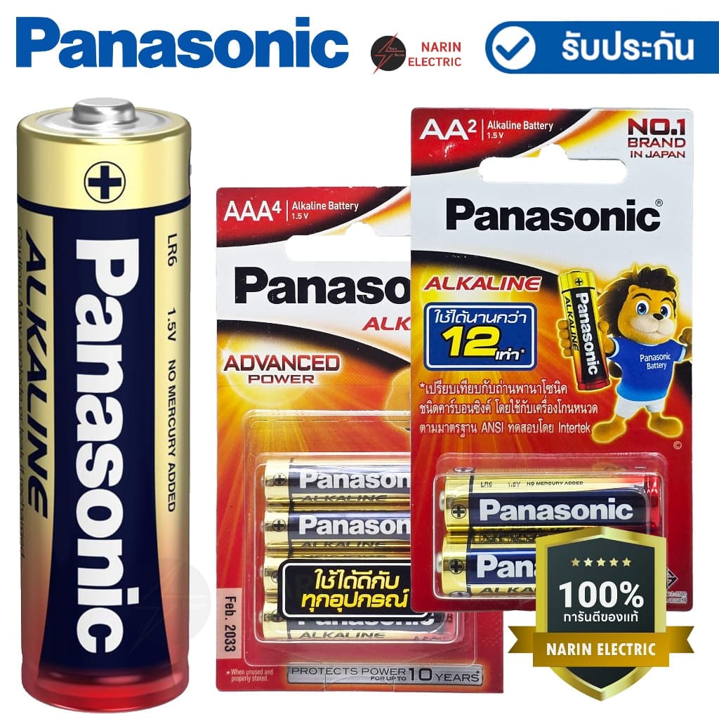 Panasonic Alkaline ถ่านอัลคาไลน์ AAA ถ่าน AA 1.5V ตัวแรง LR03T,LR6T
