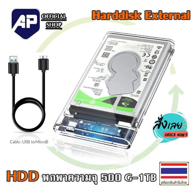 👍 External Harddisk ความจุ 2TB 1TB 750G 500GB 320G 250G ขนาด 2.5 USB 3.0 ฮาร์ดดิสภายนอก พร้อมใช้งานเก็บข้อมูล