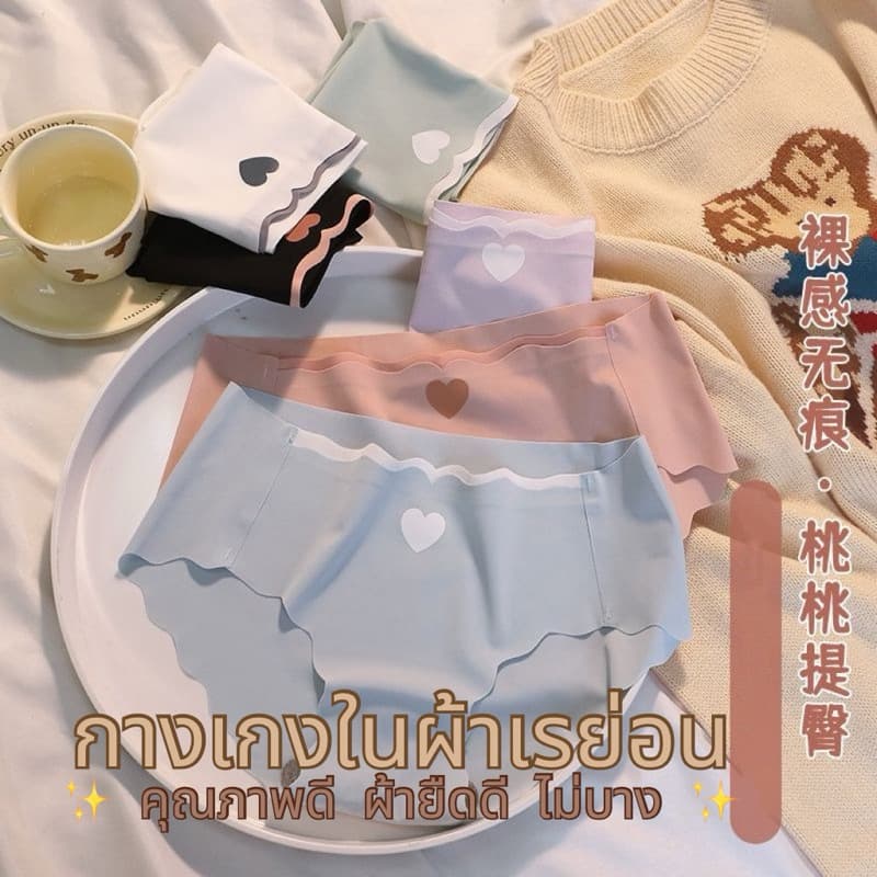 สินค้าแนะนํา กางเกงในไร้ขอบ ไร้ขอบไม่พับขอบขา รูปหัวใจ สวย น่ารัก คุณภาพดี ยืดเยอะ 007