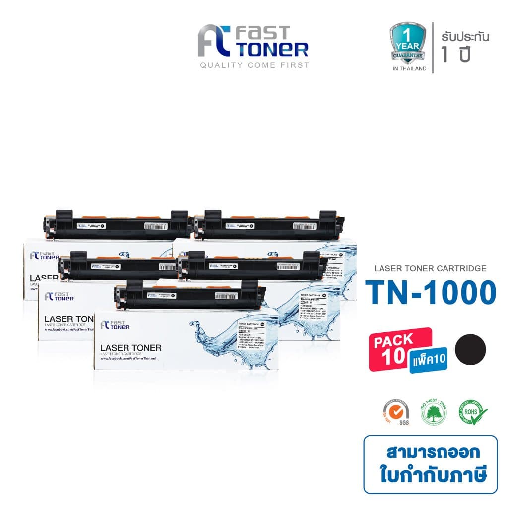 (แพ็ค 10 ตลับ) Fast toner For Brother HL-1110/1210W/ DCP-1510/1610W/ MFC-1910W รูปที่ 1